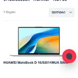 HUAWEI MateBook D 16, Klipsch колонки 6