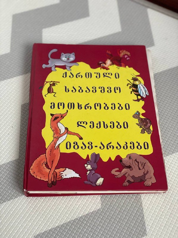 Книги для детей 5
