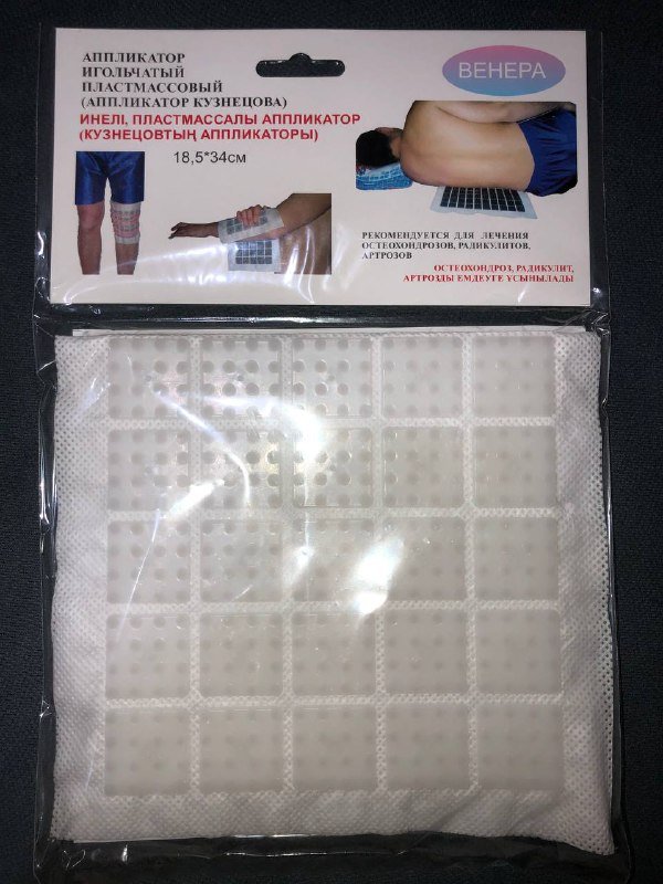 Лечебный аппликатор Кузнецова для шейно-воротниковой зоны