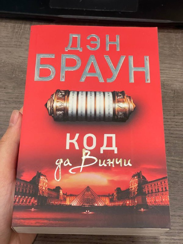 Книги Несбё Спаситель, Красношейка, Браун Код да Винчи, Мери Ли, Пелевин, Ремарк 3