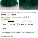 Новое зелёное детское платье 2