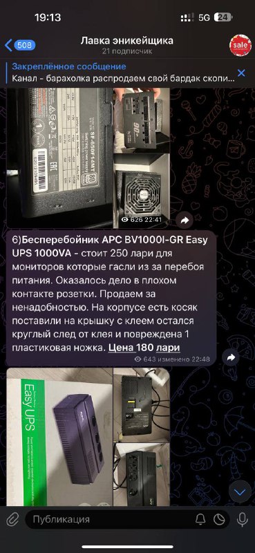 Перфоратор Tolsen, Радиатор JONSBO и TermalRight, Наушники Logitech G635, Бесперебойник APC UPS 4