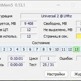 RAM, ПК 4