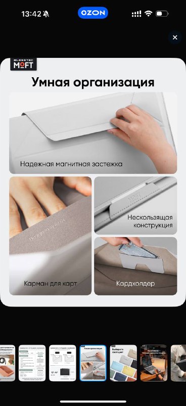 Чехол с подставкой для ноутбука MOFT Carry Sleeve черный 10
