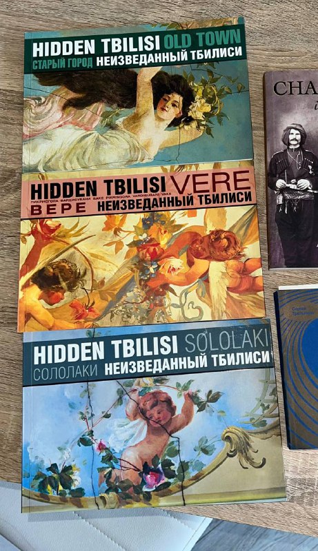Книги-альбомы Неизведанный Тбилиси Вере Сололаки Старый город