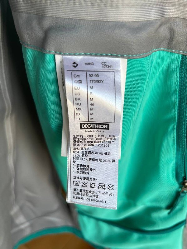 Куртка Decathlon мембрана женская S/M бирюзовая 8