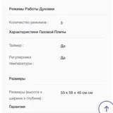 Электрическая мини-печь, настольная духовка 5