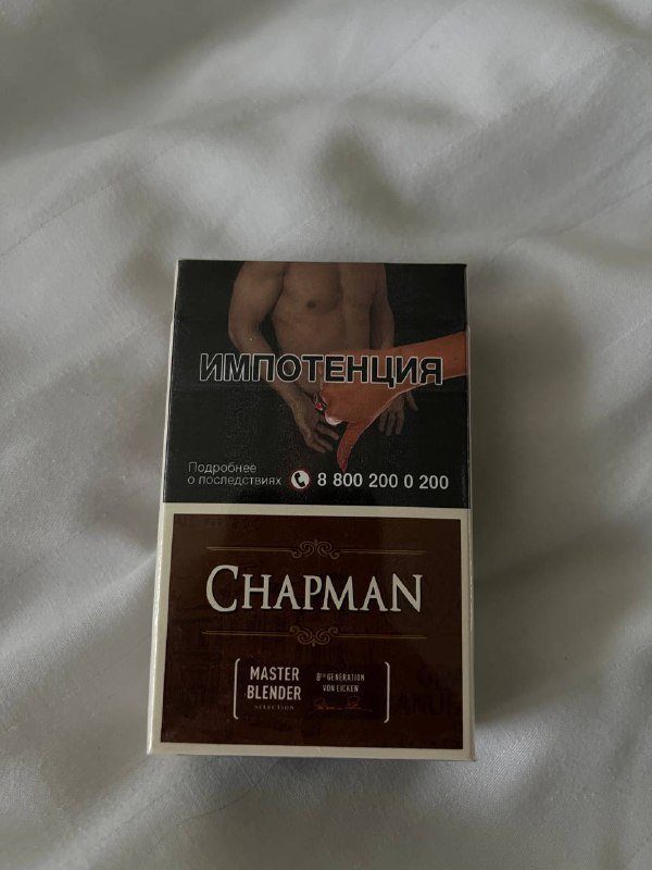 Chapman с шоколадом 1 пачка
