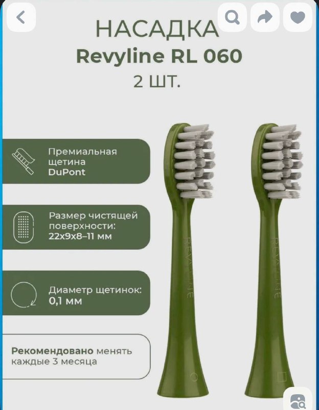 Электрическая звуковая зубная щетка Revyline RL 060 с насадкой 3