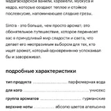 Женский парфюм Memo Paris Sintra 4