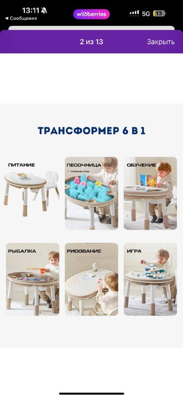 Детский растущий стол 3