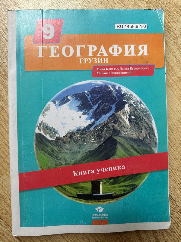 Учебники по истории, географии, алгебре, физике, русскому языку, литературе, химии 2