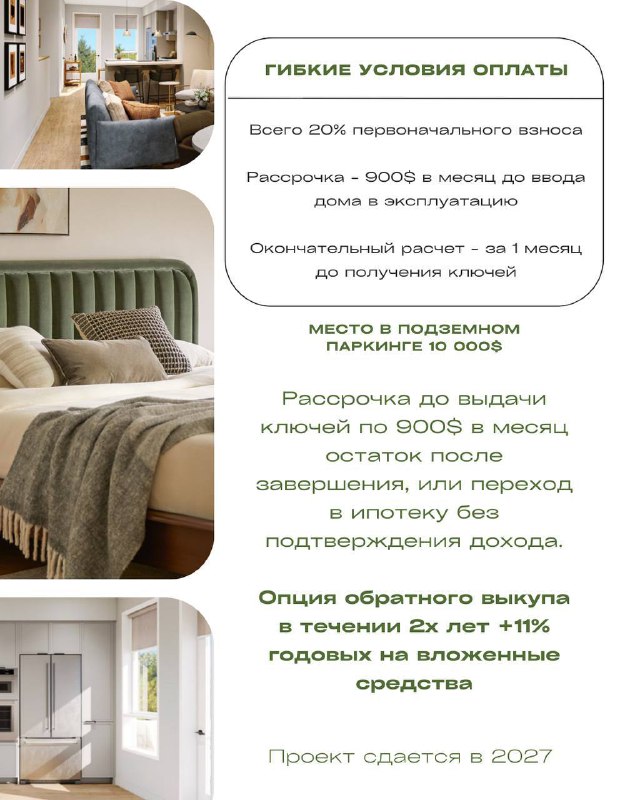 квартира в клубном доме у моря Olive House Gonio 3