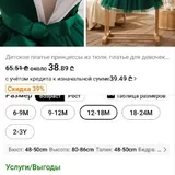 Новое зелёное детское платье 3