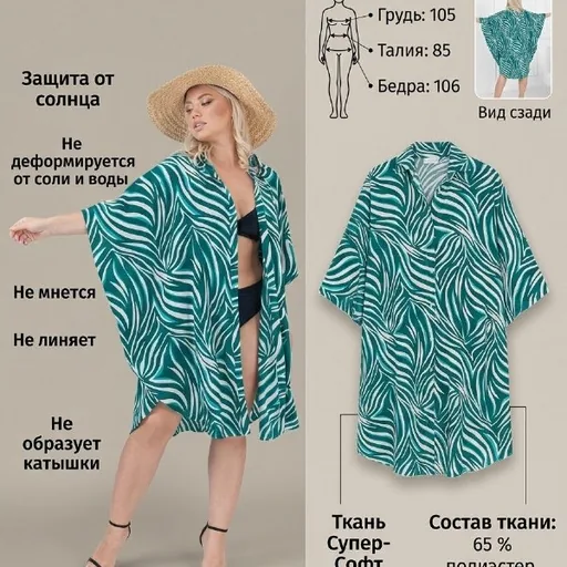 Green shirt-tunic with zebra print
