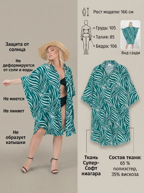 Зелена сорочка-туніка з принтом зебра