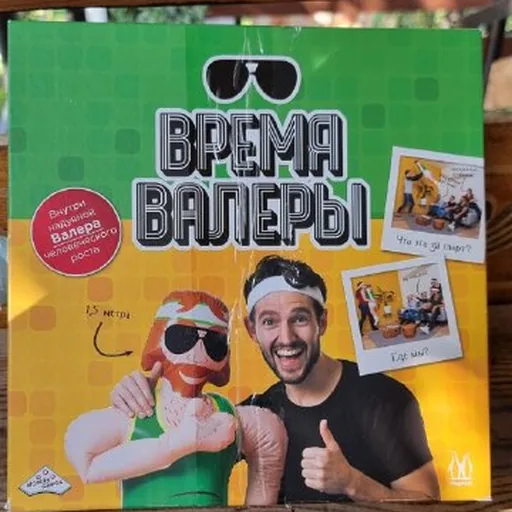 Настольная игра «Время валеры»