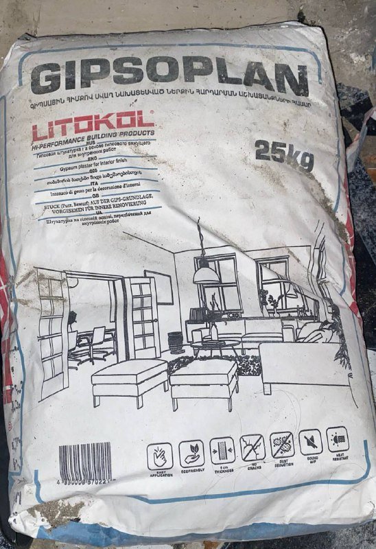 Гипсовая штукатурка для внутренних работ 25 кг, 3 мешка
