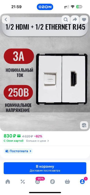 Механизм розетки HDMI с RJ-45 и двойной RJ-45 4