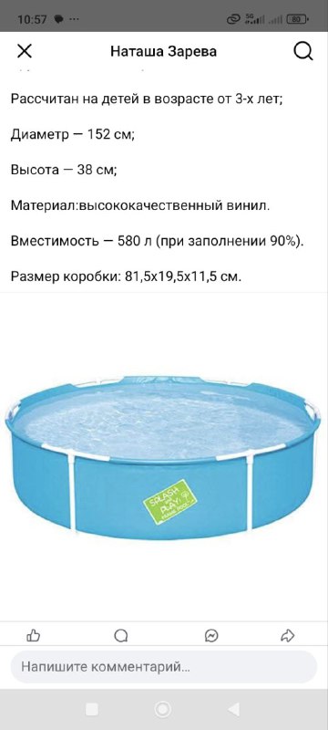Детский каркасный бассейн