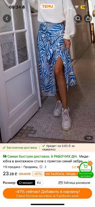 Юбка голубая L, юбка шорты спортивные L, кроксы серые и зеленые 44-45 размер 4