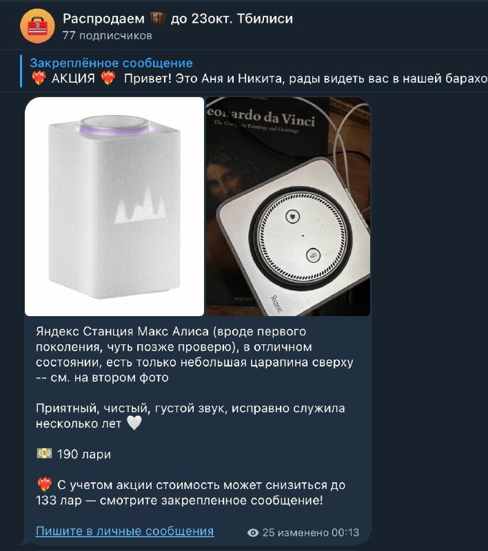 Экран 27 дюймов, стол, Яндекс Станция, кресло, ботинки Jack Wolfskin, Nike air, Айкос 3