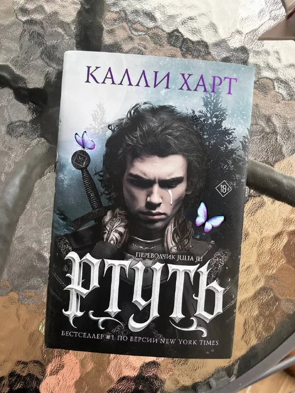 Ртуть, Самайн у ведьмы пограничья, Я, бабушка, Илико и Илларион 1