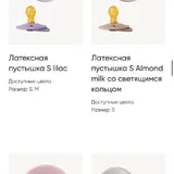 Бутылочка, пустышки, контейнер для смеси 5