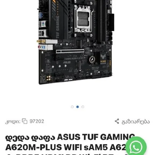 Материнская плата Asus TUF Gaming A620M-Plus WiFi