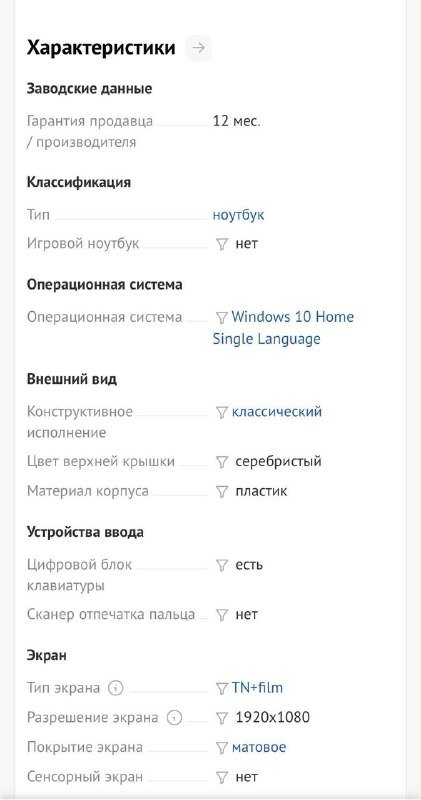 Ноутбук ASUS X509UJ MX230 2Gb Win10 Silver 6