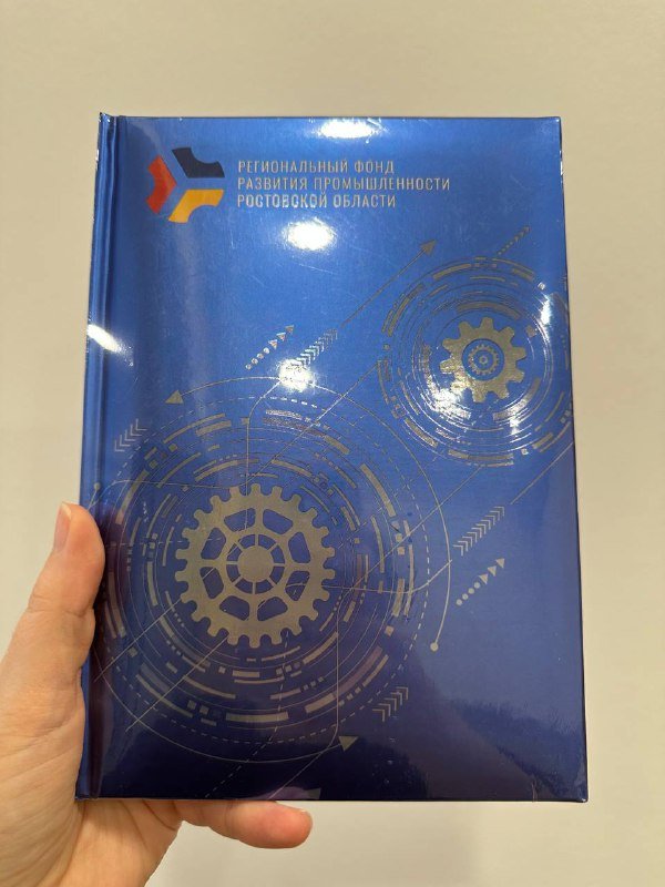 Блокнот запечатан