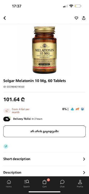 Мелатонин 10 мг 60 таблеток 2