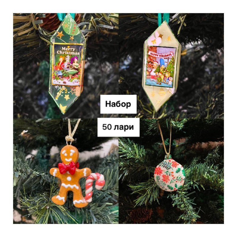 Новогодние ёлочные игрушки ручной работы набор 5