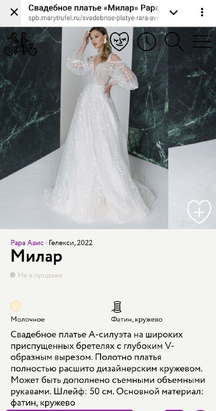 Свадебное платье с фатой