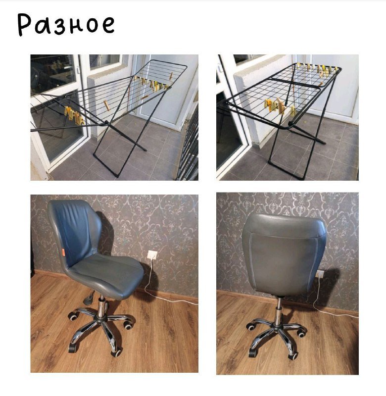 Сушилка, кресло Chairmain, стол Domino, стол Gorgia, учебники, гантели, коврик и аксессуары