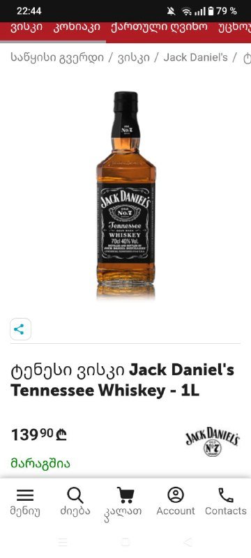 Whiskey Jack Daniel's, Jägermeister, Jameson 3 bottles