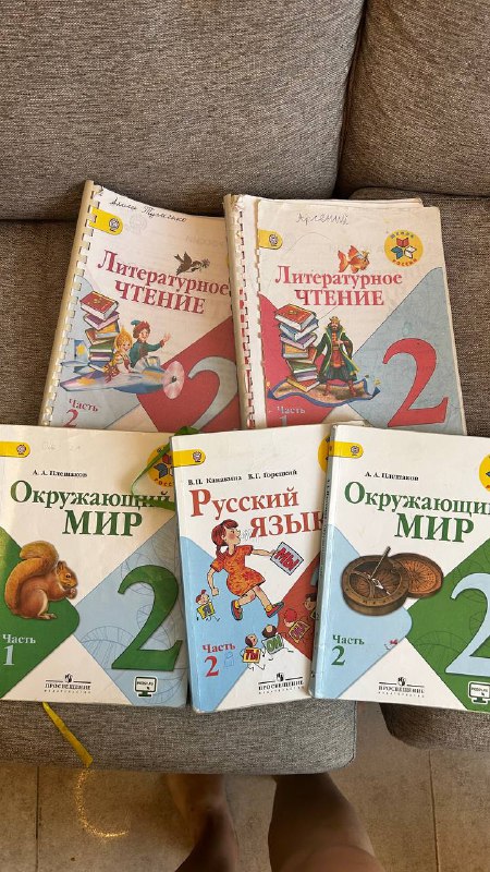 Учебники для 2 класса по русскому и чтению