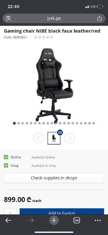 Компьютерное кресло Legend 5