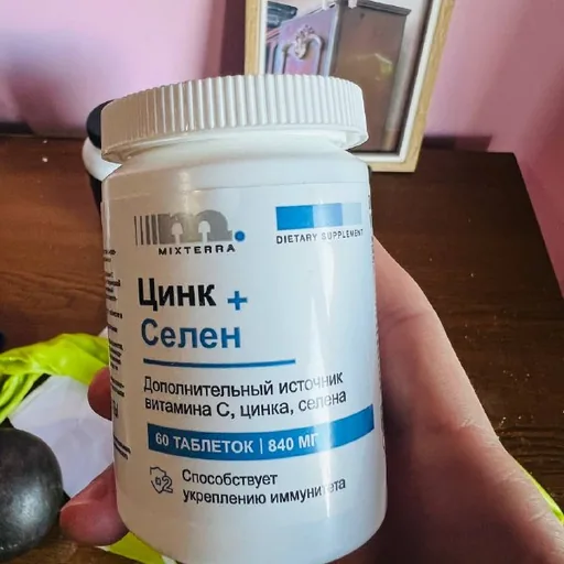 Цинк, селен, витамин C
