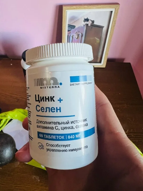 Цинк, селен, витамин C