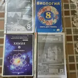 Учебники для 8 класса 3