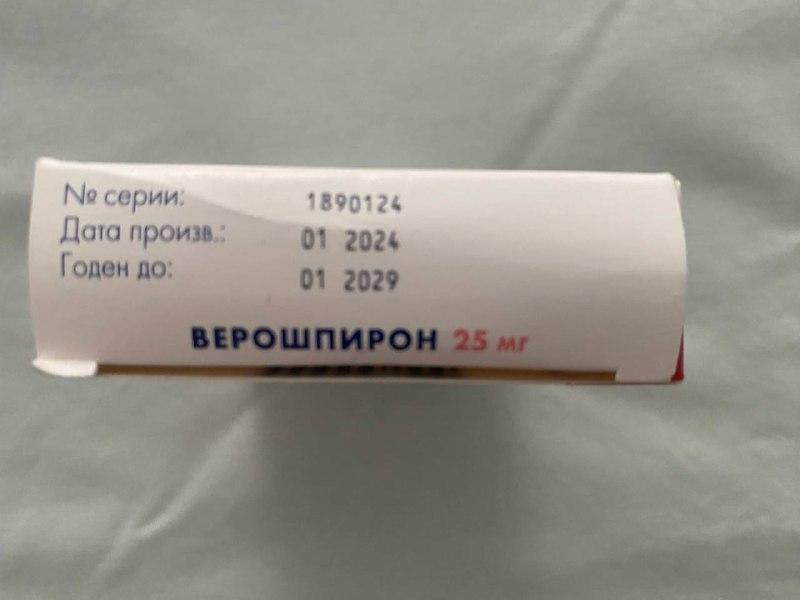 Верошпирон, Лазертан-Вертекс, Бисопролол-Тева, Брилинта 2