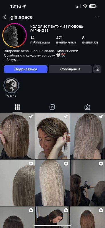 Качественные окрашивания волос для моделей в Батуми