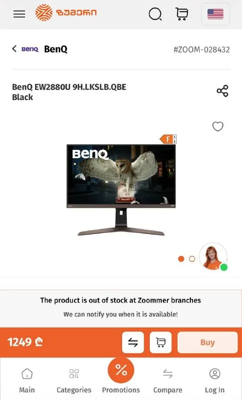 Монитор BenQ EW2880U, мышь Razer Pro Click, фонарь JYSK DANI 54, торшер JYSK 1