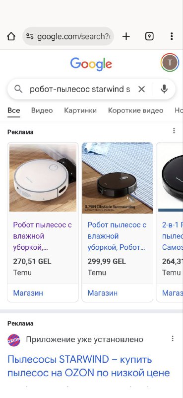 Робот пылесос Starwind srv4575 3