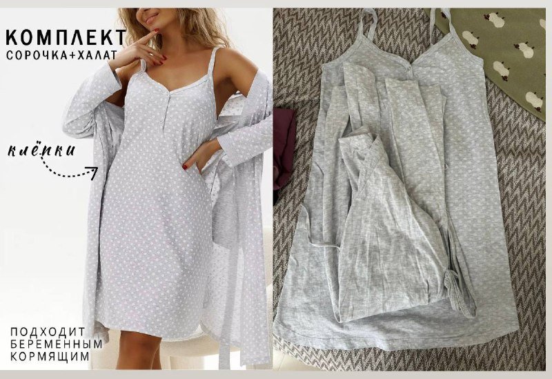 Чулки компрессионные, бандажи, джинсы, сорочка с халатом, платье худи, лосины, молокоотсос, вкладыши для груди 3