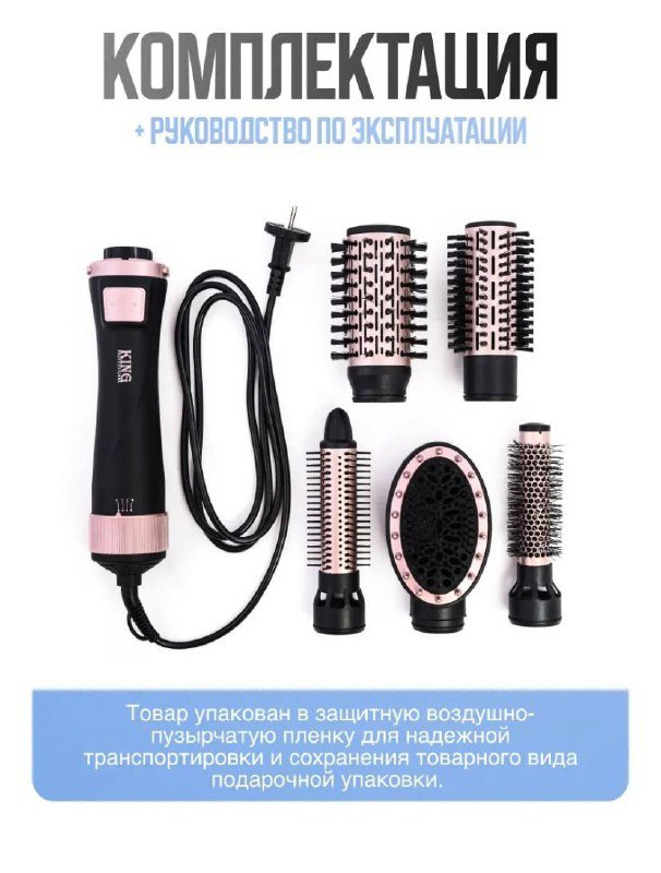 Фен-стайлер с 5 насадками 2