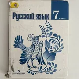 Учебники 7 класс 2