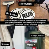 Женские вещи, сумки, обувь, книги, авто товары 2