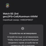 Apple Watch SE 3 44mm 8